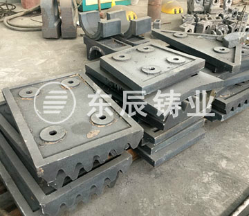 破碎機(jī)配件襯板